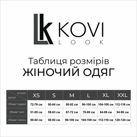 Костюм Feyeriya